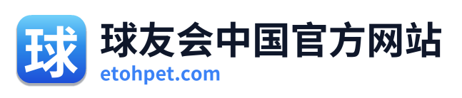 球友会中国官方网站